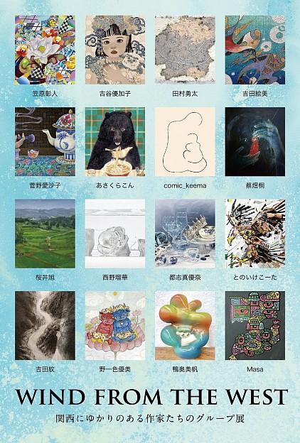 グループ展